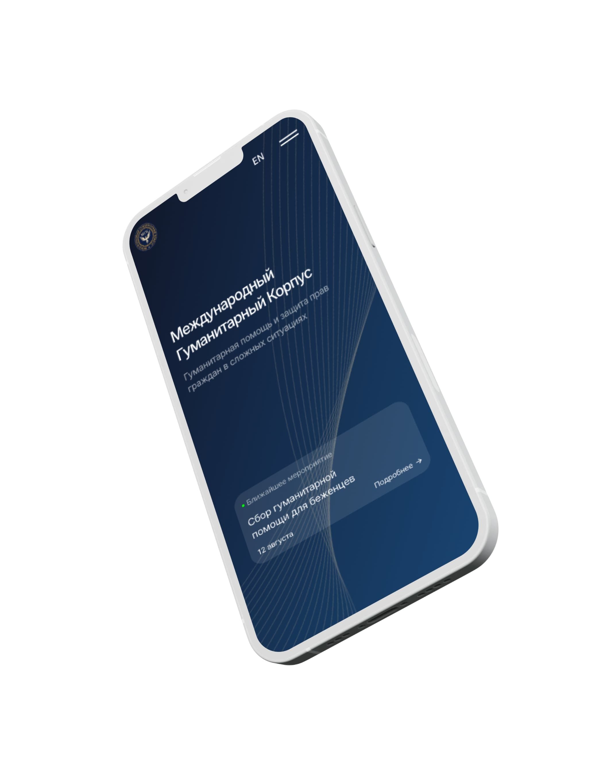 Международный гуманитарный корпус — Изображение 656 — WebSiberia